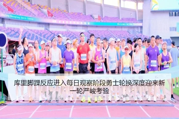库里脚踝反应进入每日观察阶段勇士轮换深度迎来新一轮严峻考验