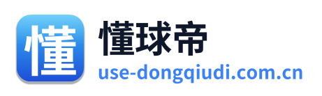 懂球帝